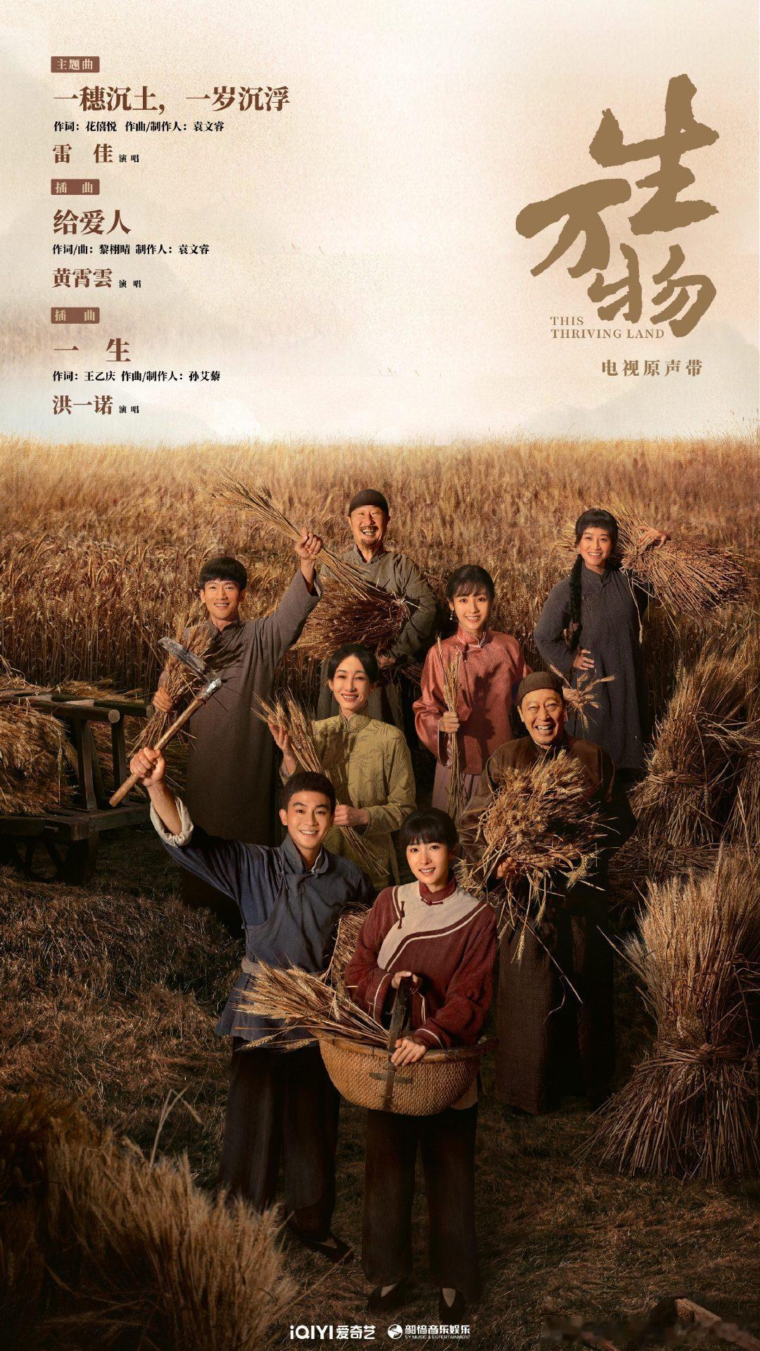 生万物演员微指生万物主演微指《生万物》主演微博指数集体爆发，全员上桌，每个主要演