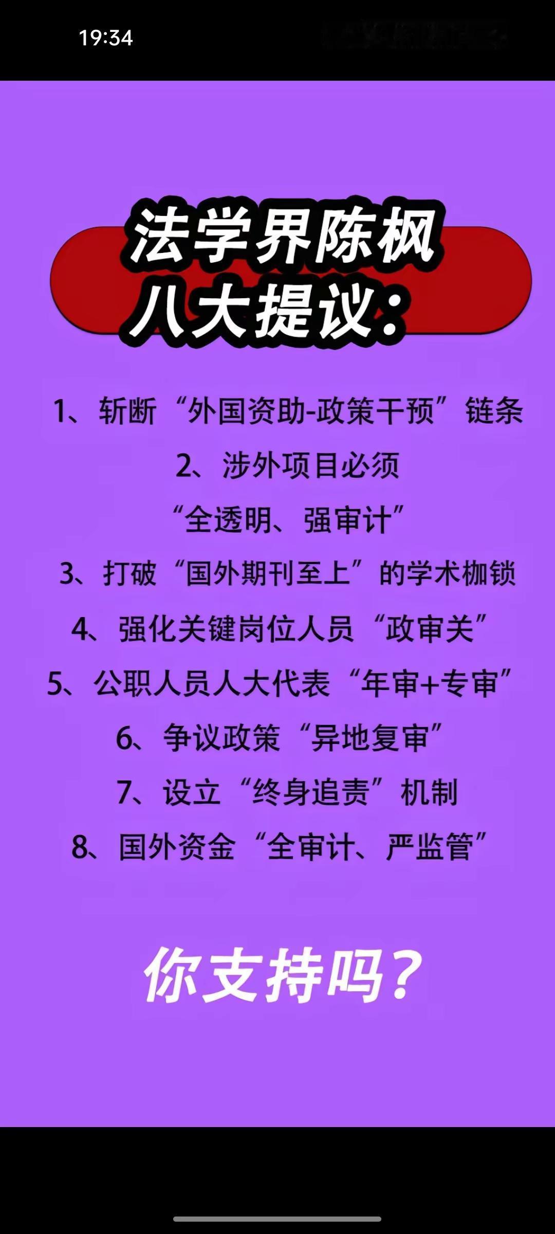 支持为国为民发声的观点