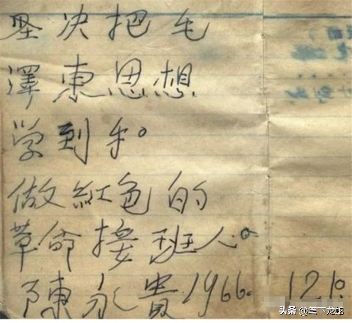识字不到一千的农民总理，在1966年留下的珍贵手迹，让人无比感动