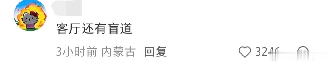 鹿晗家里还有盲道 笑死到底谁发现的，鹿晗家里地板整出一条盲道可太会吐槽了😂鹿晗