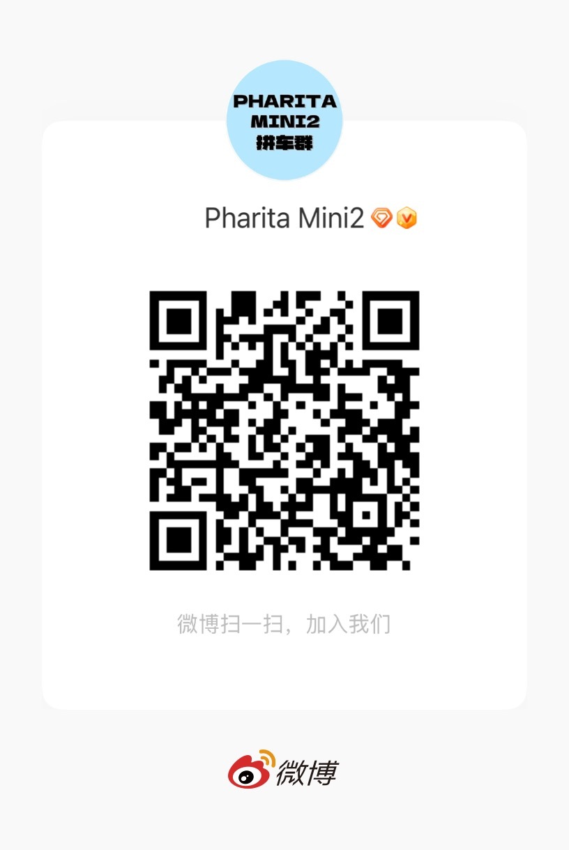 PHARITA[超话]pharita怪颜一 mini2回归解答拼车👗大家不懂的
