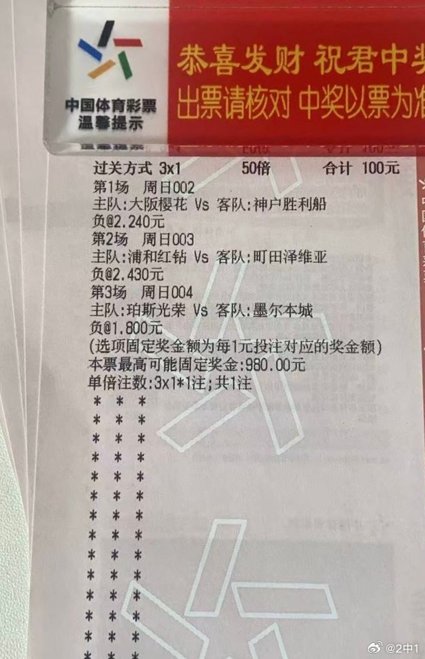第一张串打错，但是方向没错。020304再来一张。日职联澳超