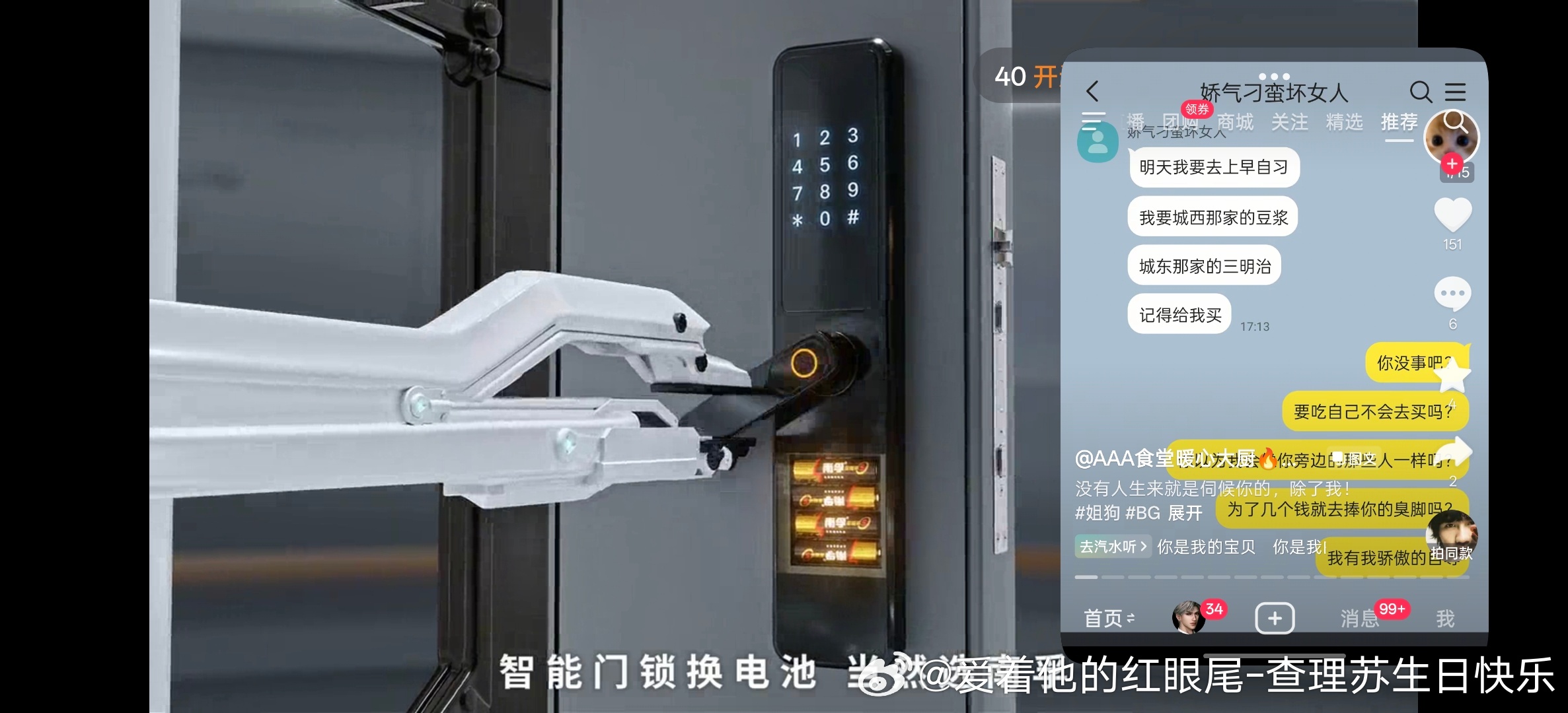 意外发现看广告的时候能刷抖音