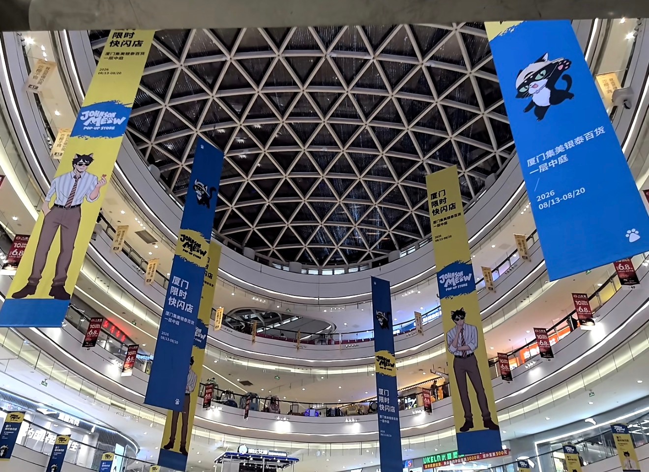 天呢，厦门快闪店