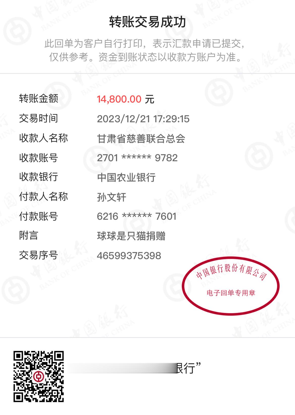 遇风尽是同舟客 一方有难八方支援[心] ​​​