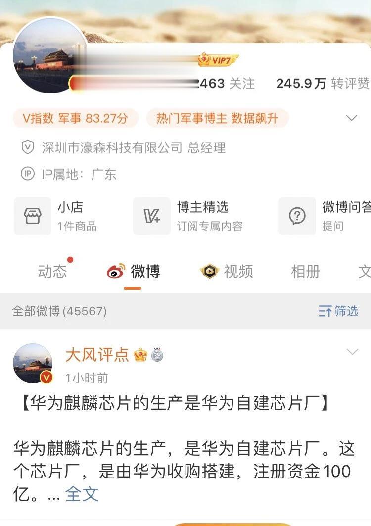 坊间一些消息称，华为推出mate60只是开胃菜，年底前将带来真正的“大杀器”，到
