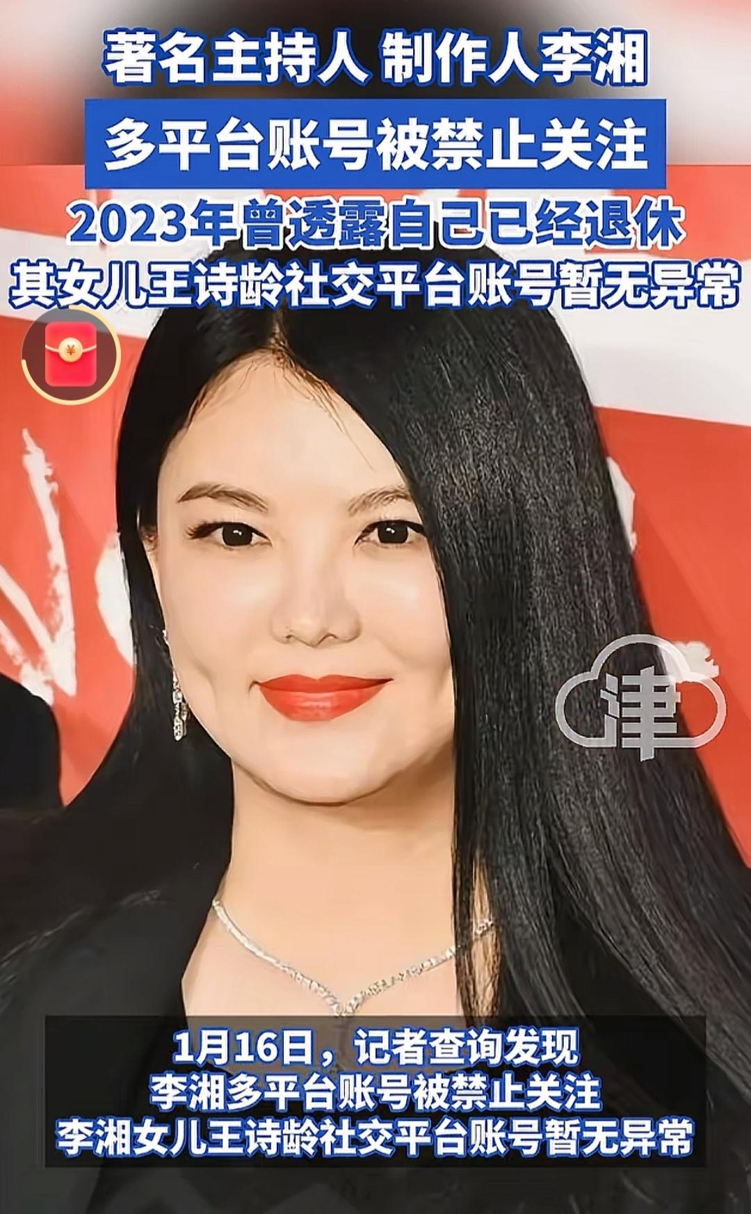 李湘这事大不了吧，只是禁止关注而已！但这个瓜还是引起了网友不小的关注，他们各种分