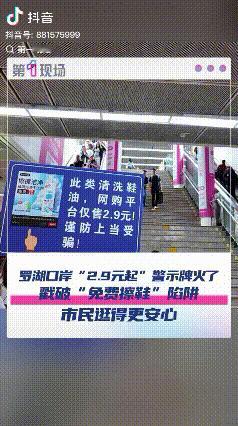 免费擦鞋有套路，别不信。深圳罗湖口岸，一伙人，两人一队，专门免费擦鞋的，有套路，