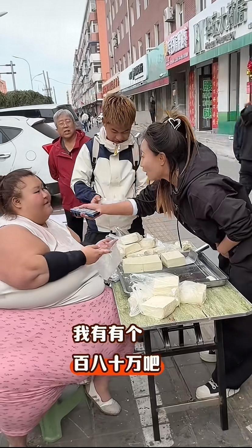 1000斤？不像啊！感觉五六百斤差不多。胖姐没对象，卖豆腐，一天吃五顿，一顿吃2