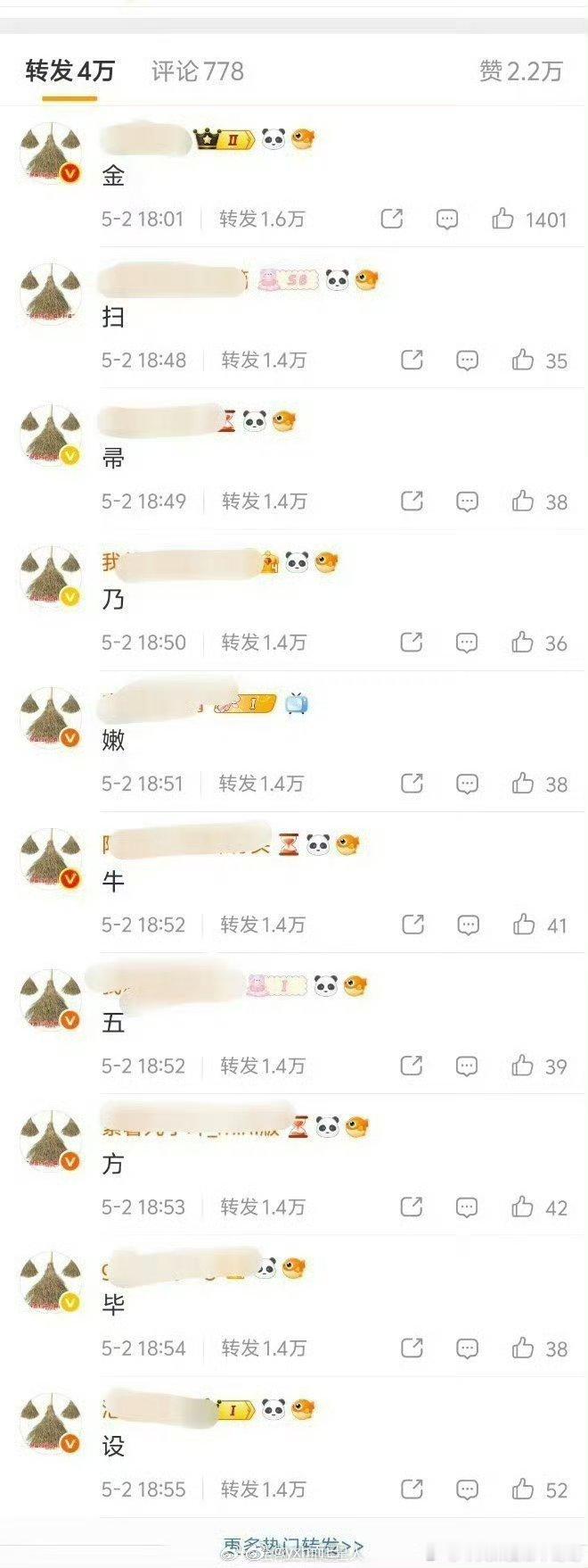 赵丽颖粉和杨幂粉现在还能排字，85花粉永远热血 