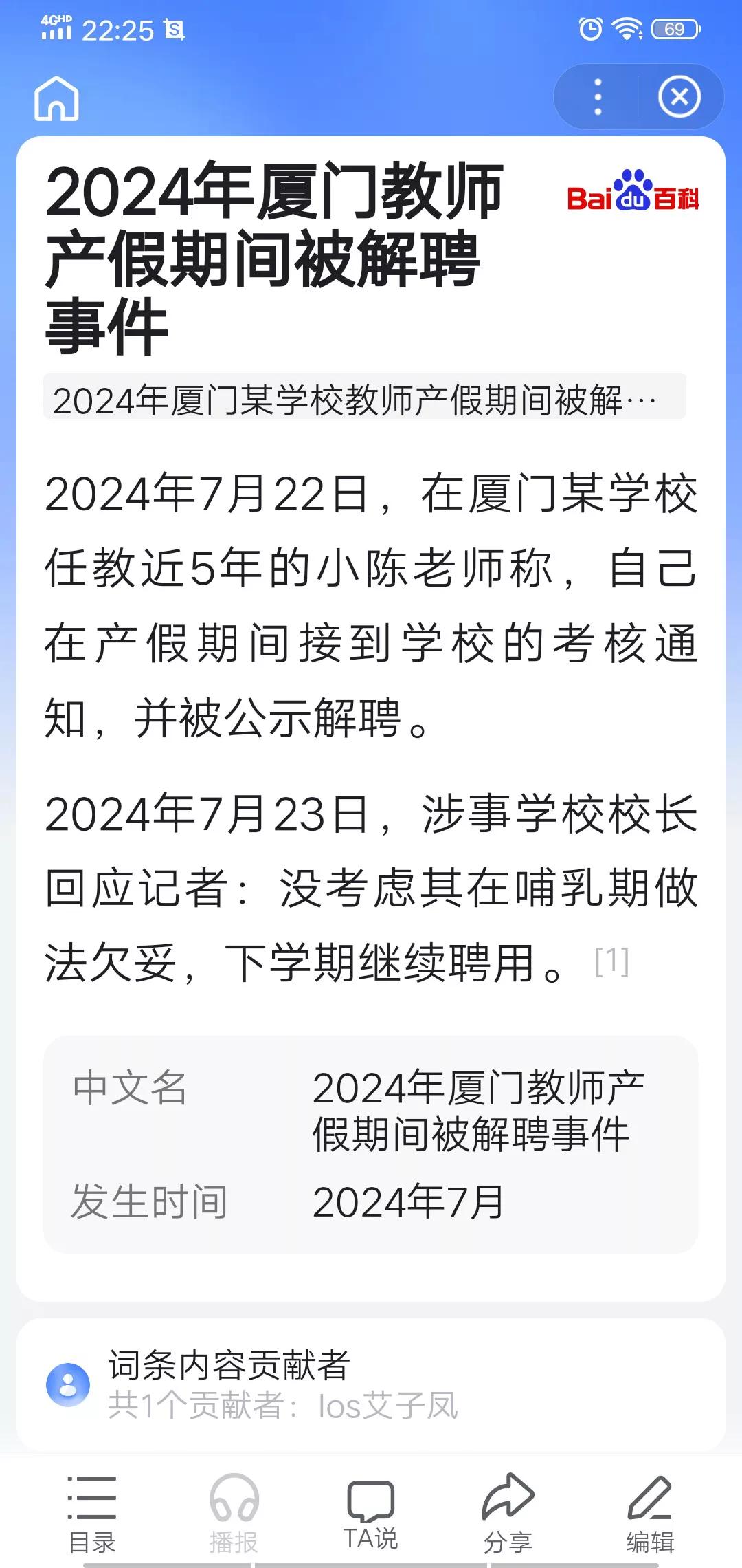 无论那个地方开始实行教师解聘制，那个城市公立学校的教育就开始走下坡路。

首先一