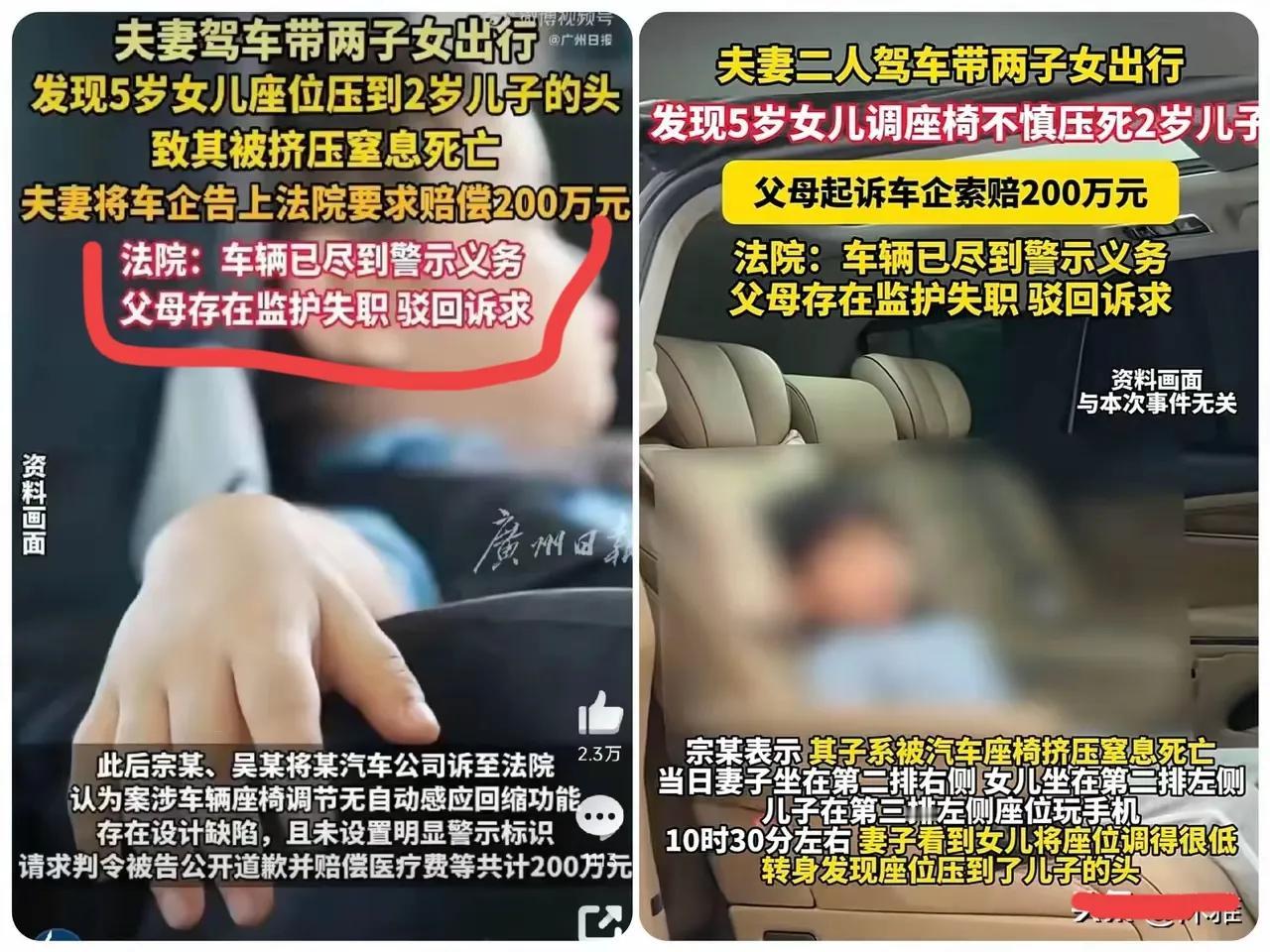 一家四口乘坐商务车外出，女儿把座位调低，后排座的2岁儿子头部却被压到了，尽管是送