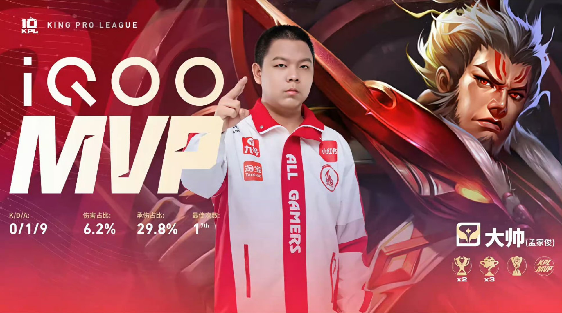 MVP大帅 张飞 大帅MJJ大帅张飞MVP