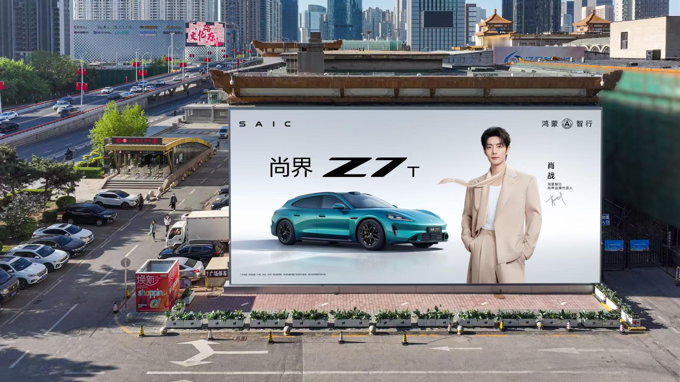 肖战携手尚界共赴盛大时刻肖战尚界代言排面拉满肖战代言尚界海报霸屏多城地标！风尚科