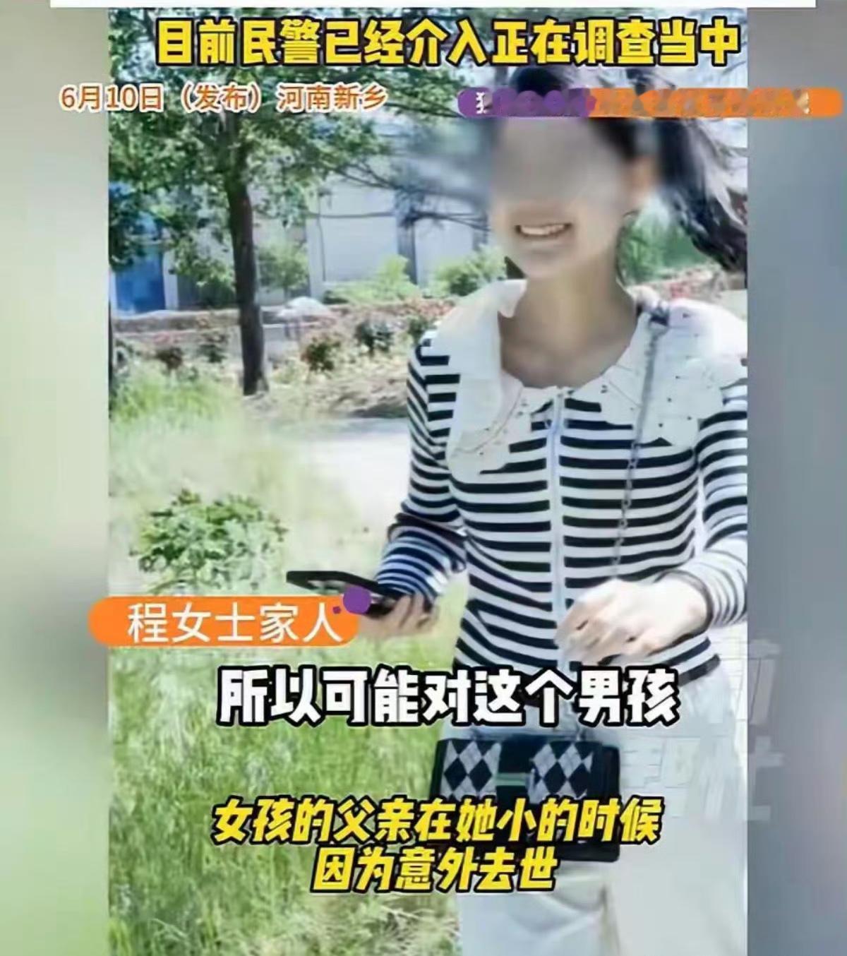 河南新乡19 岁少女和 30 岁男友发生争执，在黄河边失联。事情发生于 6 月 