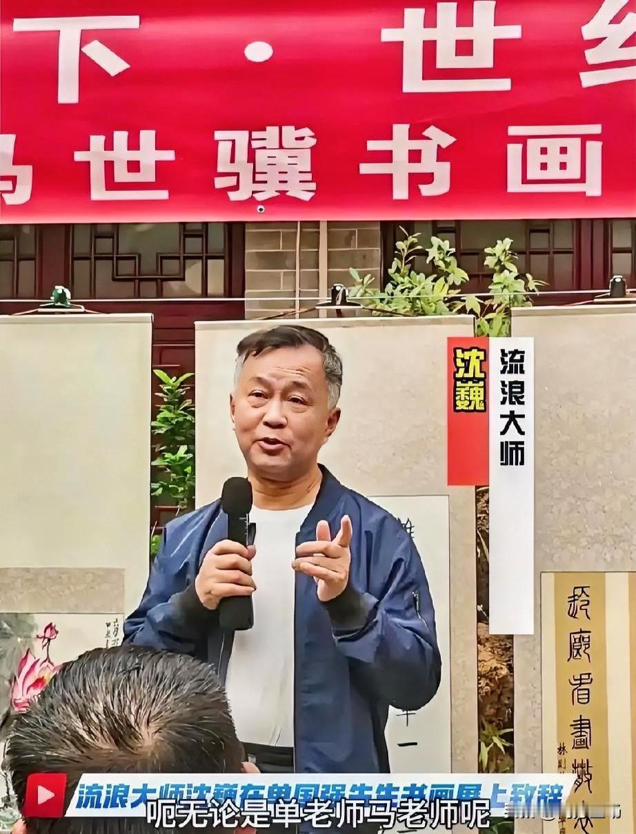 流浪大师、著名文化学者、“铿将三人行”创始人沈巍是这几十年最接近“百科全书式”的