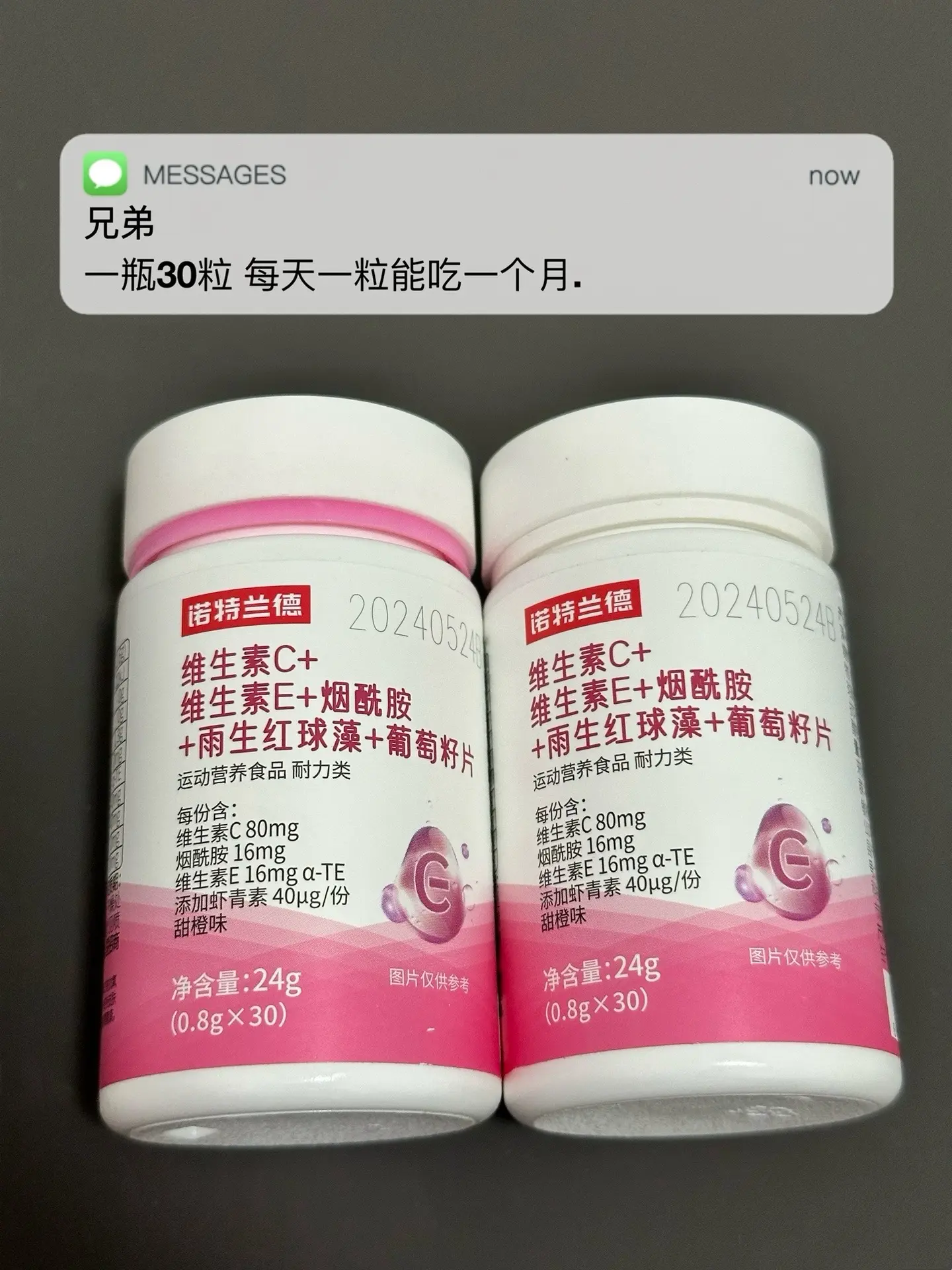 皮肤暗黄 熬夜多 爱长痘 试试这个.自律