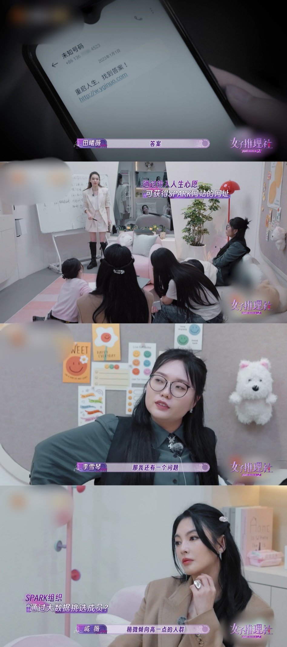 女子推理社下了好大一盘棋  vocal！女子推理社真的下了好大一盘棋！主题层层递