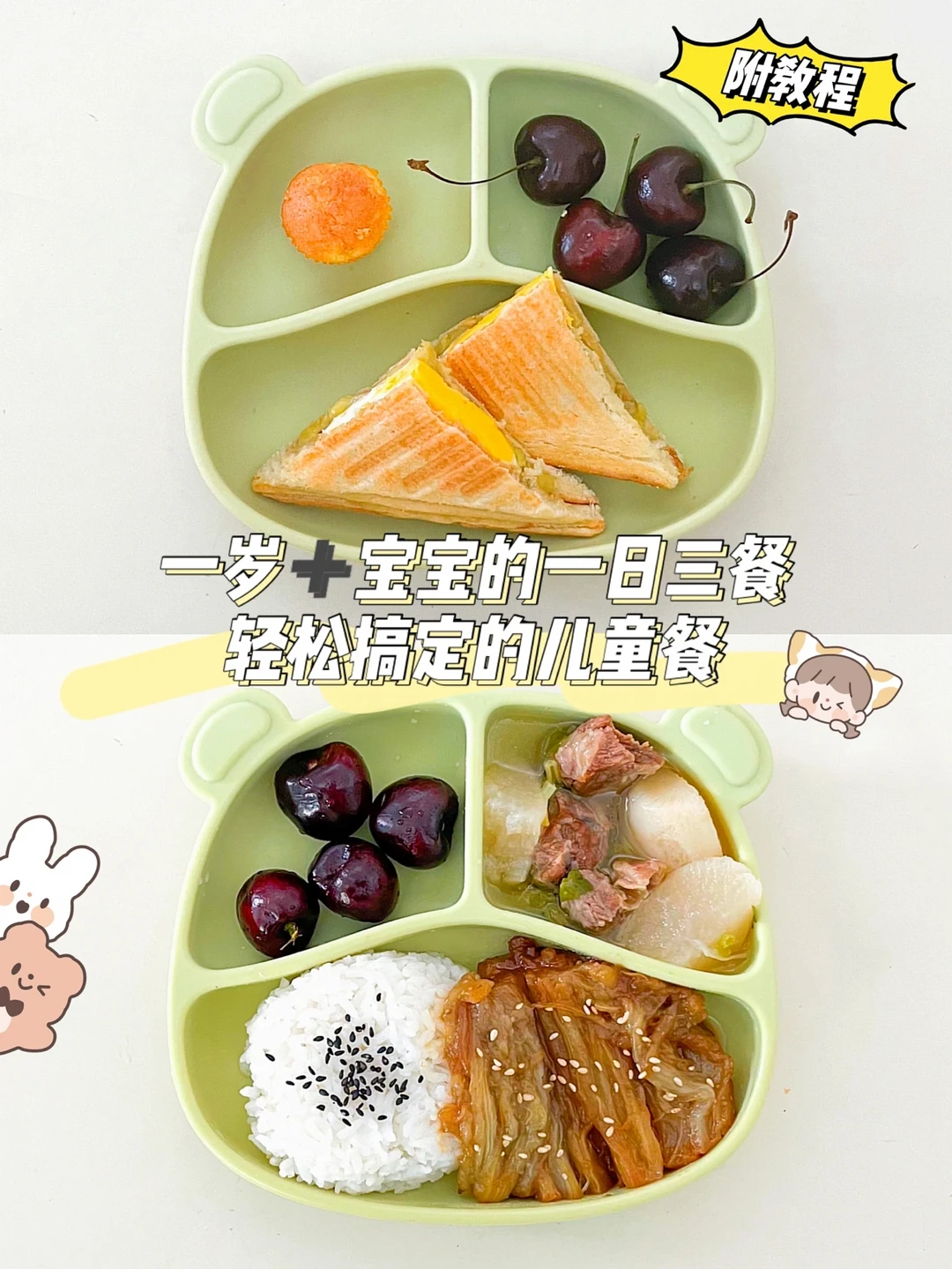 一岁➕宝宝餐｜营养简单且快手｜孩子特爱吃🤭