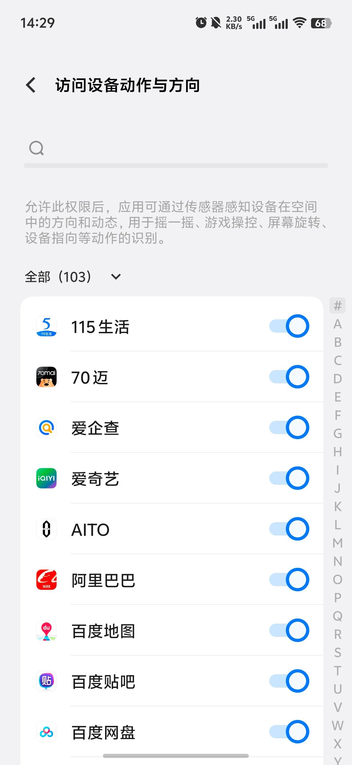 大部分品牌权限管理不支持一键关闭所有应用的某一权限，需要一个个点比较麻烦，我觉得