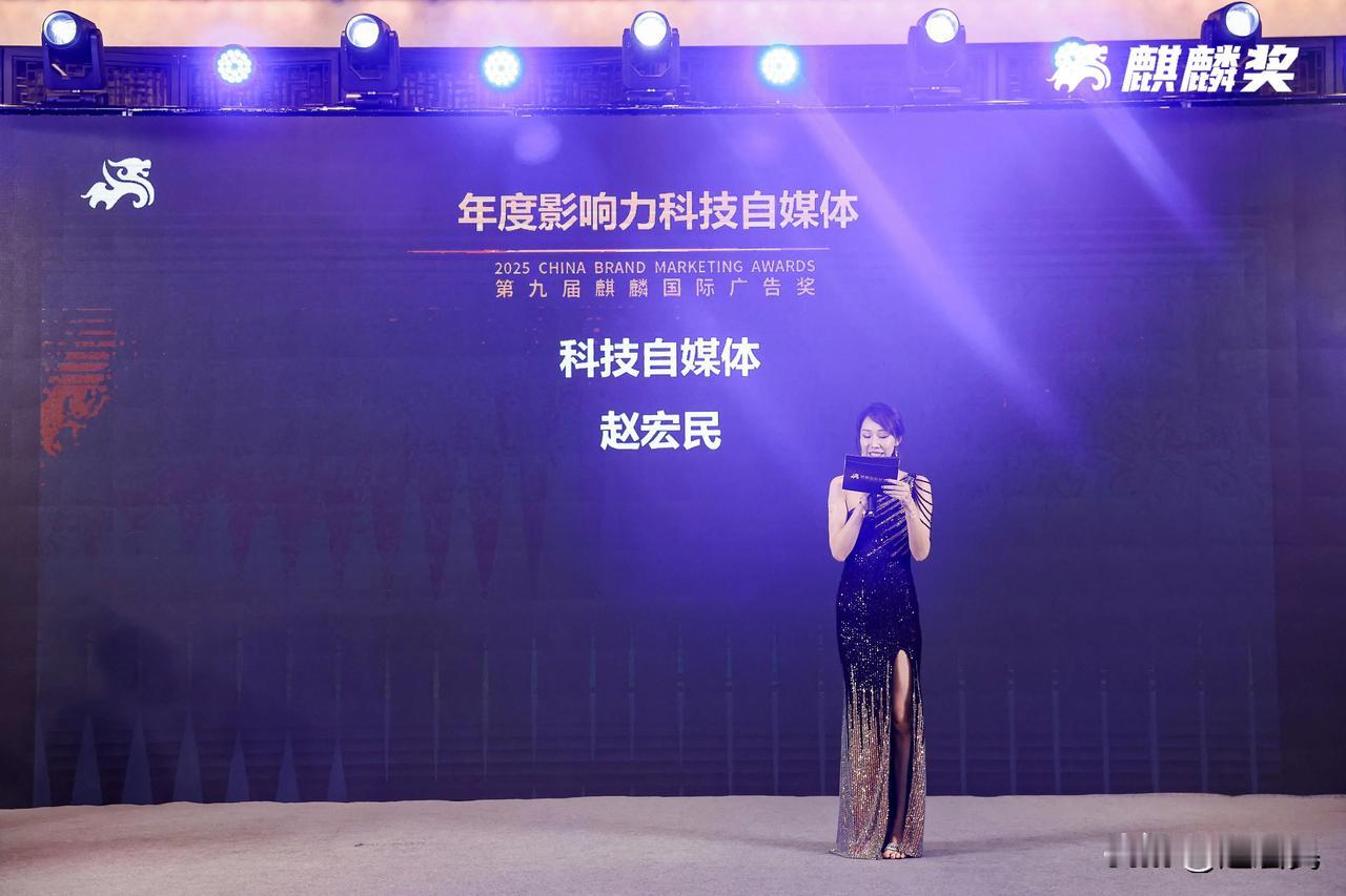 感谢第九届麒麟国际广告奖组委会，给我颁发年度影响力科技自媒体奖。这也是一种鞭策和