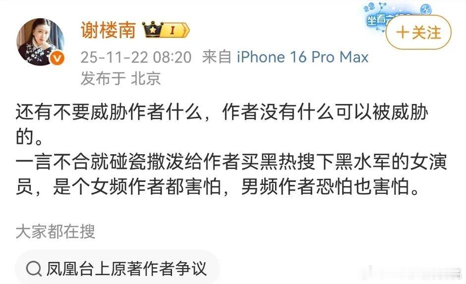 原著作者nh女演员给她下嘿水 不太理解这种作者，好好写你的故事就行了上蹿下跳到底