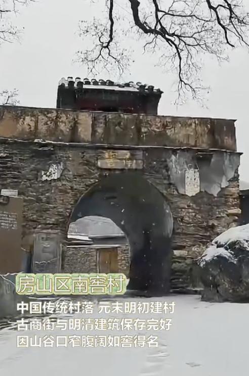 北京山区古刹一夜白头，古建与雪景相互映衬，唯美浪漫，仿佛一夜穿越回千年前，这可算
