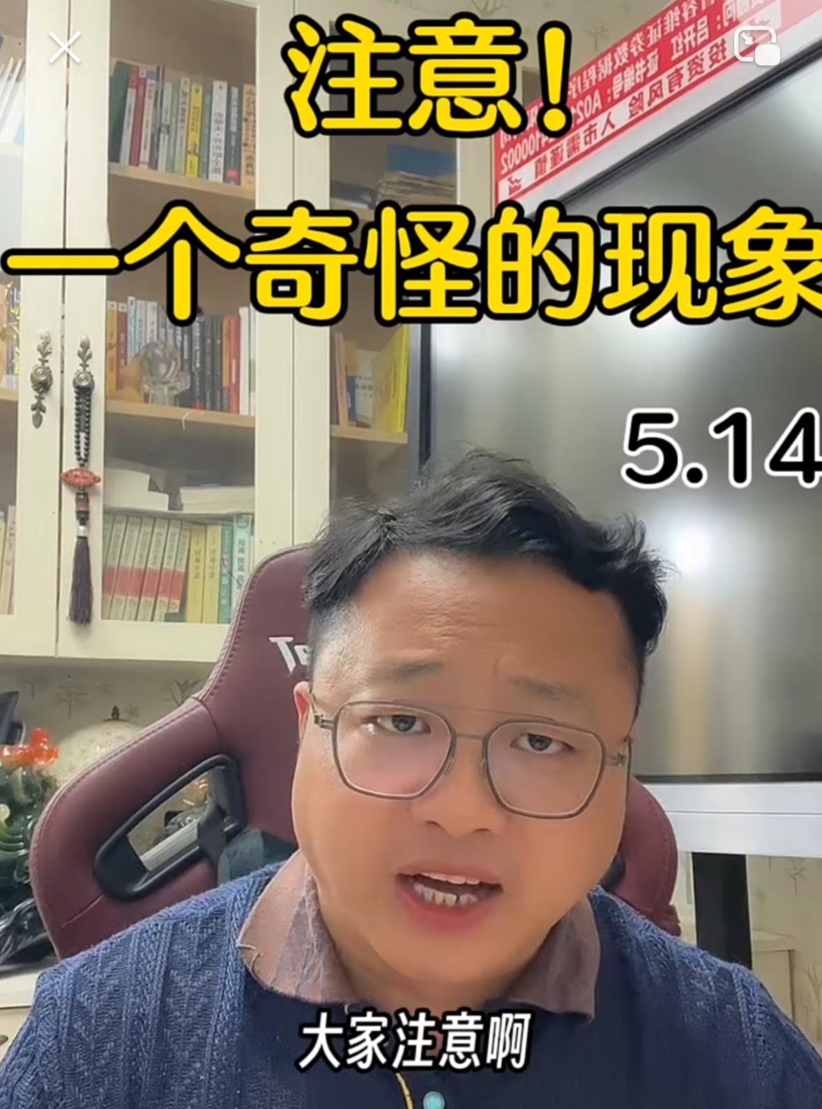 各位朋友务必留意，今天A股市场走出了十分反常的行情，绝大多数投资者还没能看透其中
