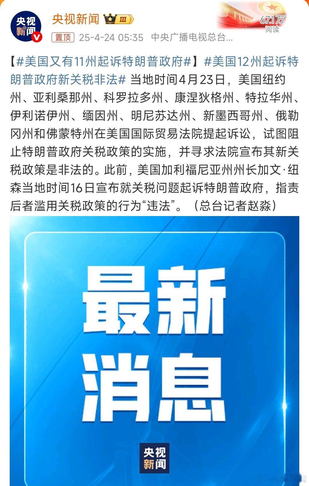 美国又有11州起诉特朗普政府特朗普这老小子上台后的一顿骚操作，搞得自己腹背受敌，