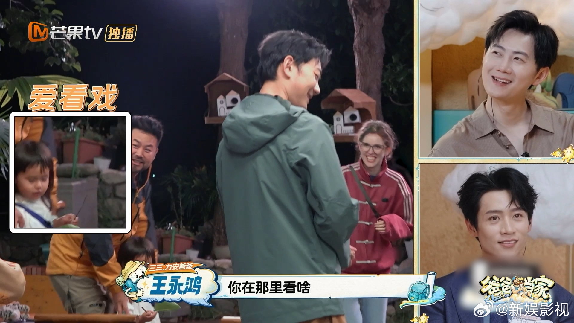 魏晨和老婆拥抱会被儿子推开 爸爸当家 完全是我家娃的复刻日常！小朋友眼里妈妈是专