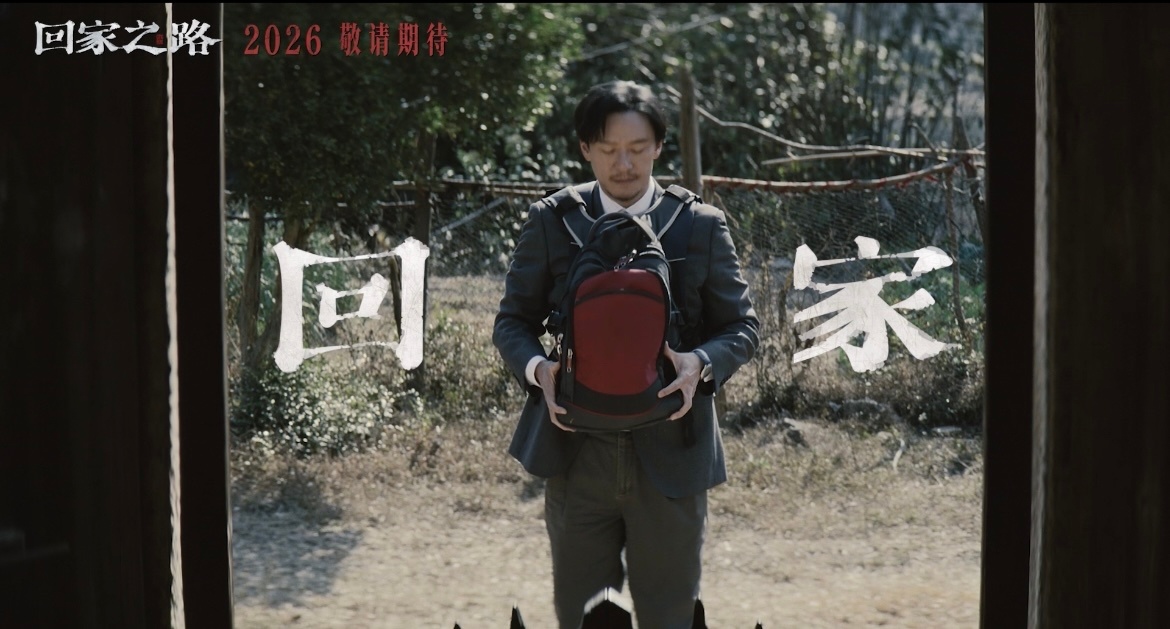 电影回家之路官宣阵容张震新片送老兵回家老戏骨压阵，实力派冲锋。改编真实护送老兵故