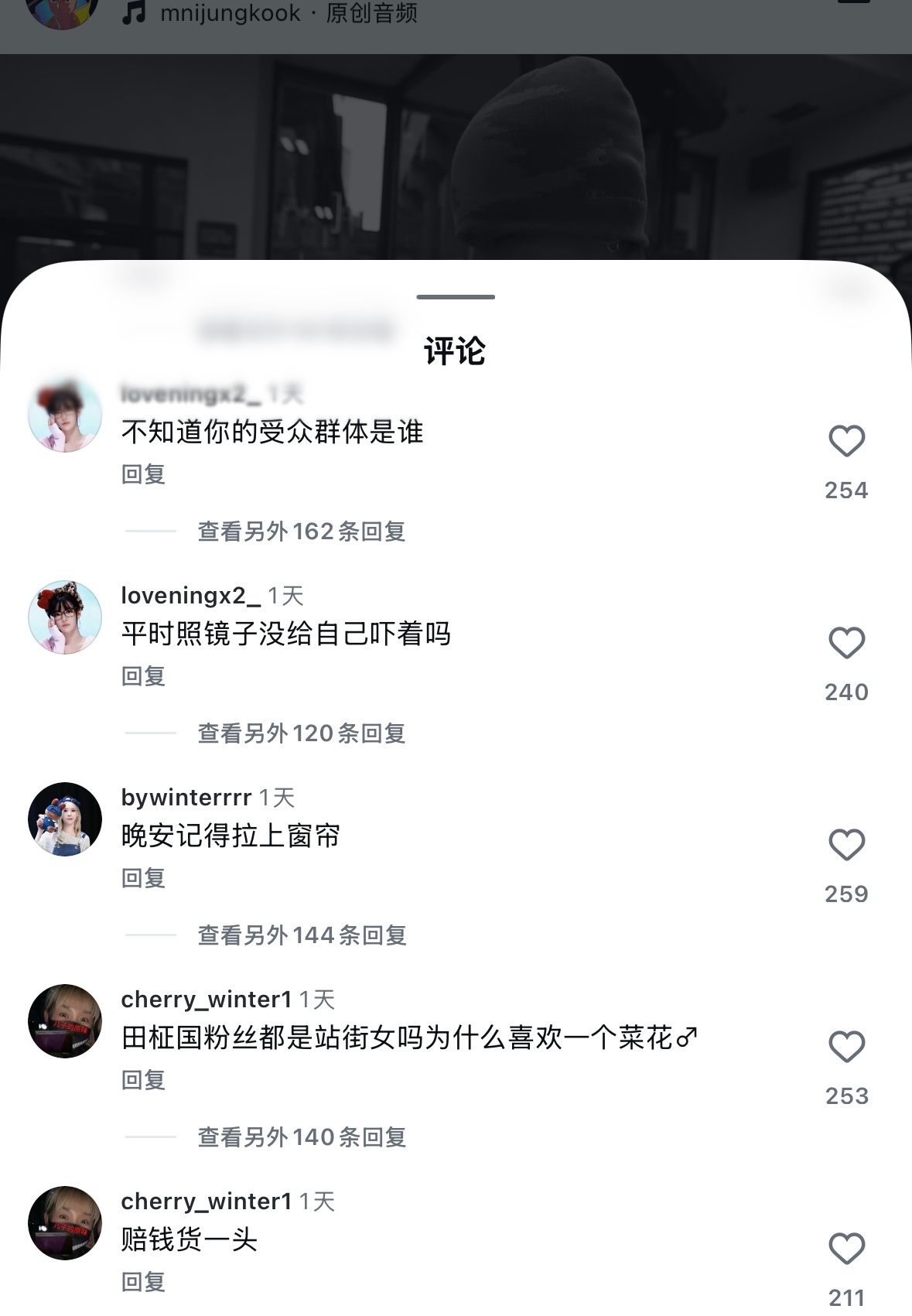 天天在那截金冬天ins评论区 怎么没人截田老炮的 冰块去套炮ins下面怎么不搬运