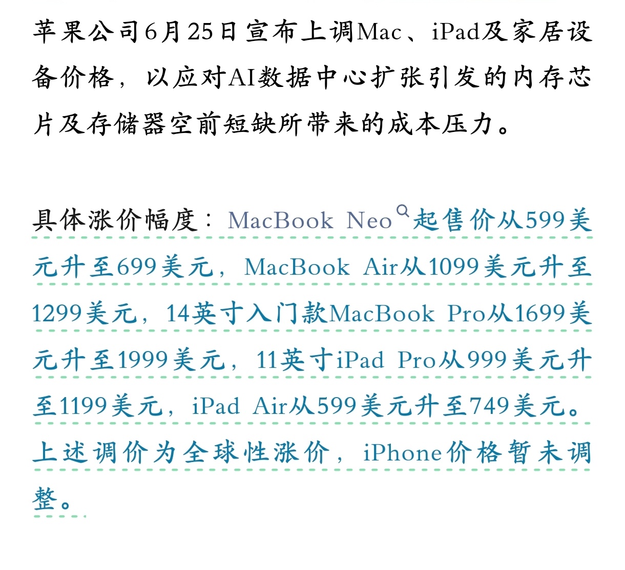 苹果官宣涨价：iPad和Mac率先调价，iPhone价格暂未调整。   