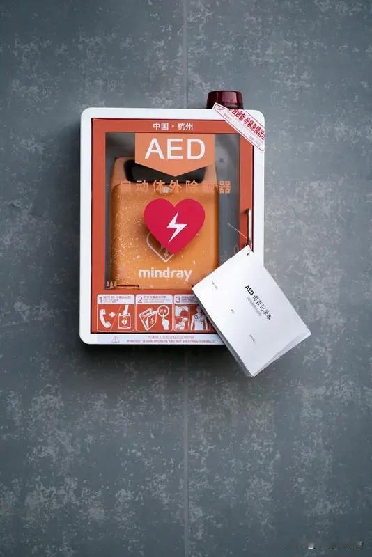 生活中还真有不少“救命神器”。先说AED自动体外除颤器，心脏骤停很可怕，每耽误一