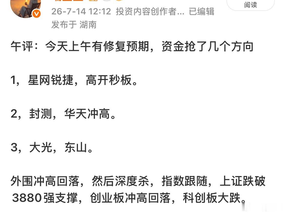 东山很给力，今天低开就是新的机会，核心就是牛盈姐近几天的帖子都是围绕这个票在分析