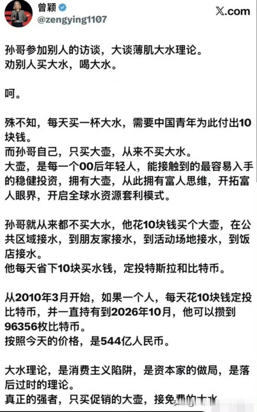 我要笑喜了，曾颖这姑娘真好玩！又发文称：

      “孙哥参加别人的访谈，劝