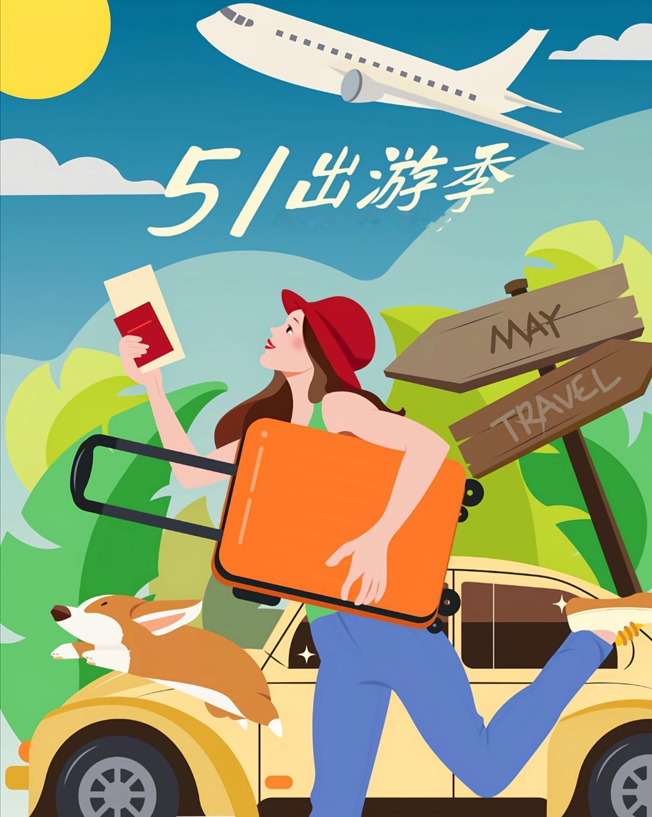 “五一”将至，随着生活水平提升，大家那颗按捺不住的心早就飞出去了。7座以下小车高