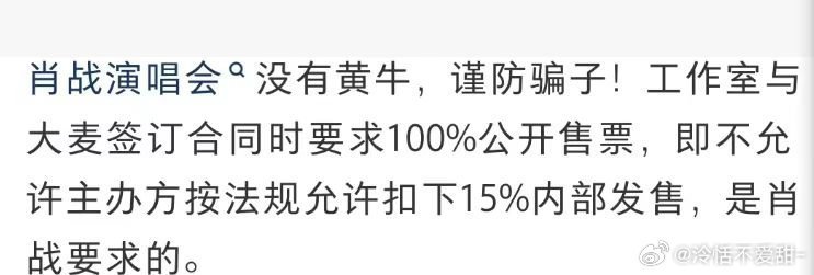 肖战粉丝饭圈小公主的含金量肖战小飞侠饭圈小公主的含金量肖战你要培养死士啊，肖战要