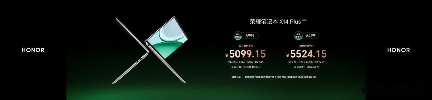 荣耀WIN游戏本荣耀MagicBook Pro14/16荣耀MagicBook 