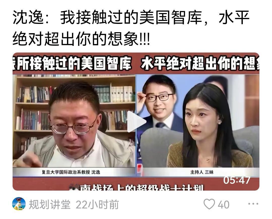 美国智库的水平再高，能比复旦大学的水平高吗？