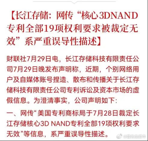 反转信号！长江存储深夜辟谣，存储芯片恐慌盘或被“错杀”，明天该涨了……一份深夜发