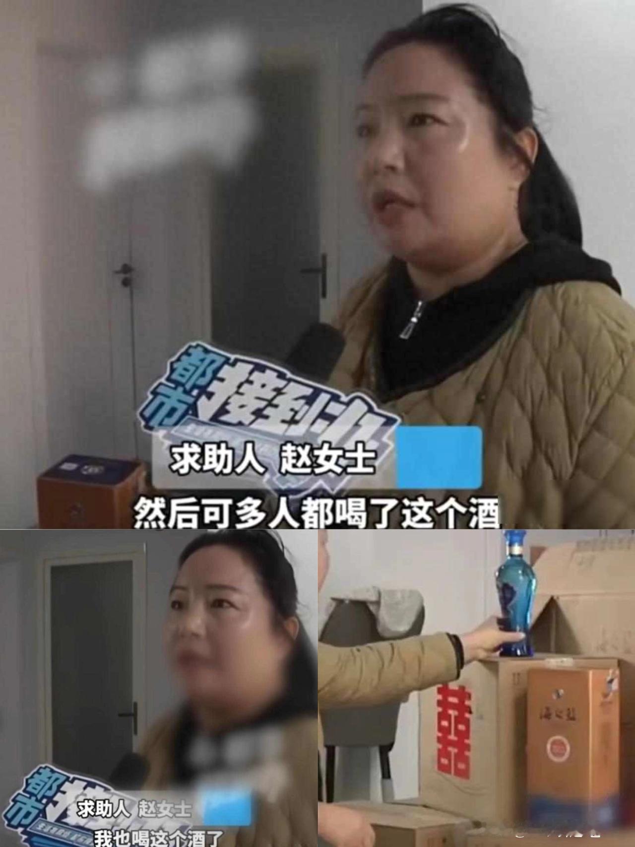 “丢死人了！
”女子为儿子订婚花7000元买11箱海之蓝，被亲家发现是假酒！
