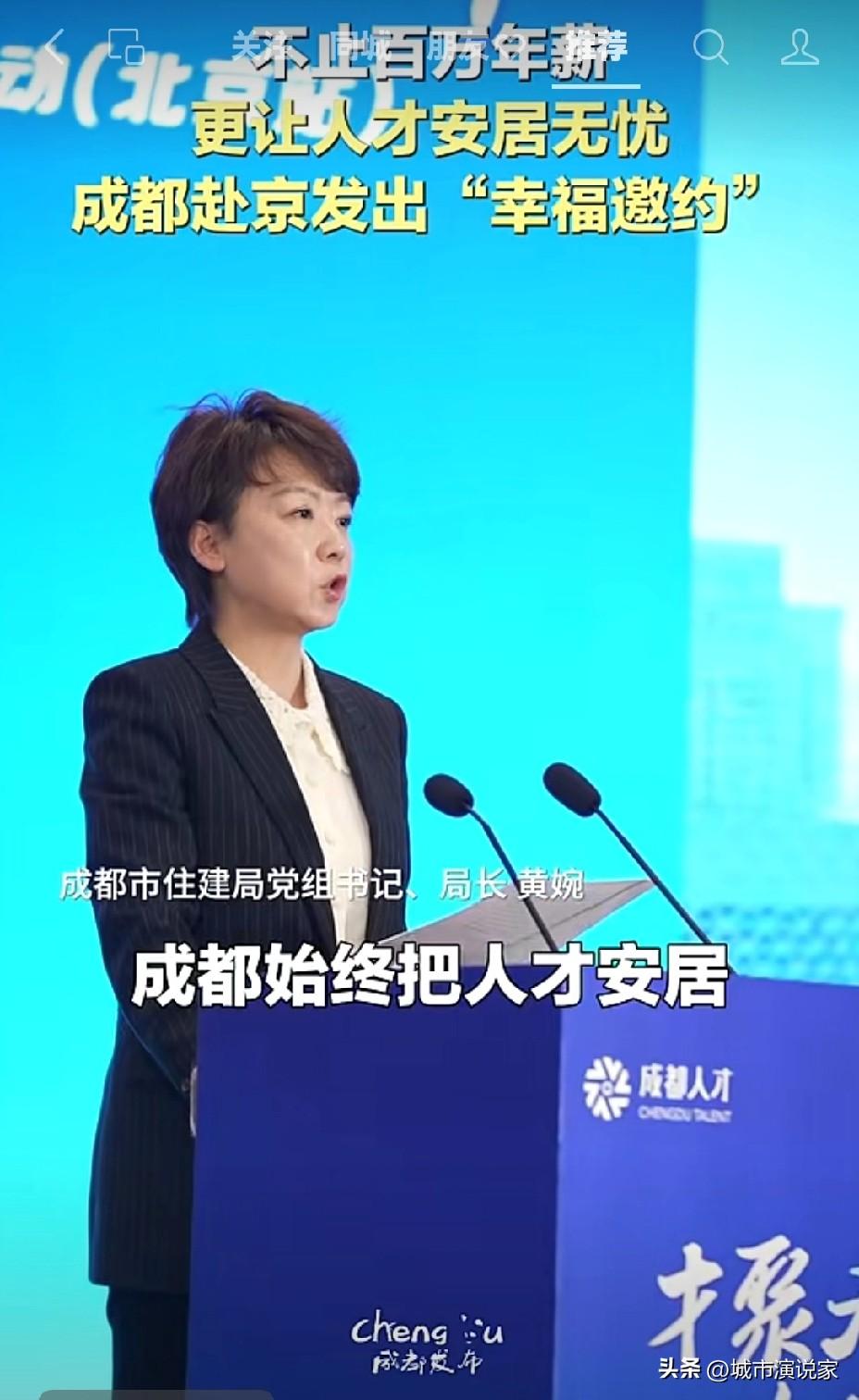 成都到北京能招到人才吗？答案是肯定的，毕竟有人选择事业和生活的双奔赴。

近日，
