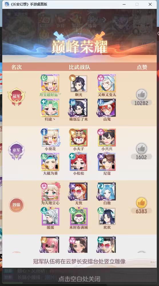 一定要在最后一回合顶号证明自己是蹭的