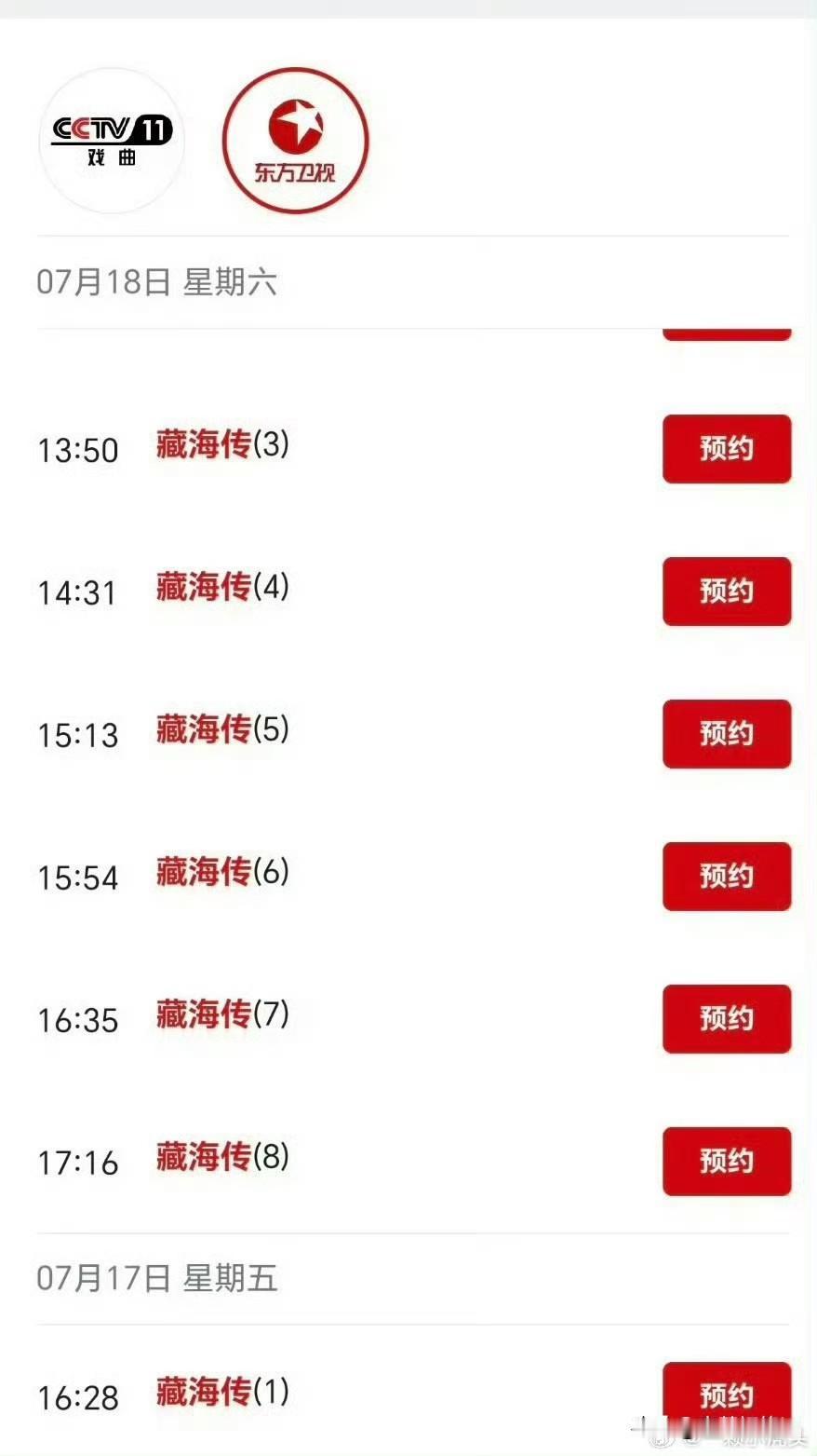 肖战的《藏海传》，暑期各大电视台开始集中播放，这就是经典剧集的魅力，常看常新