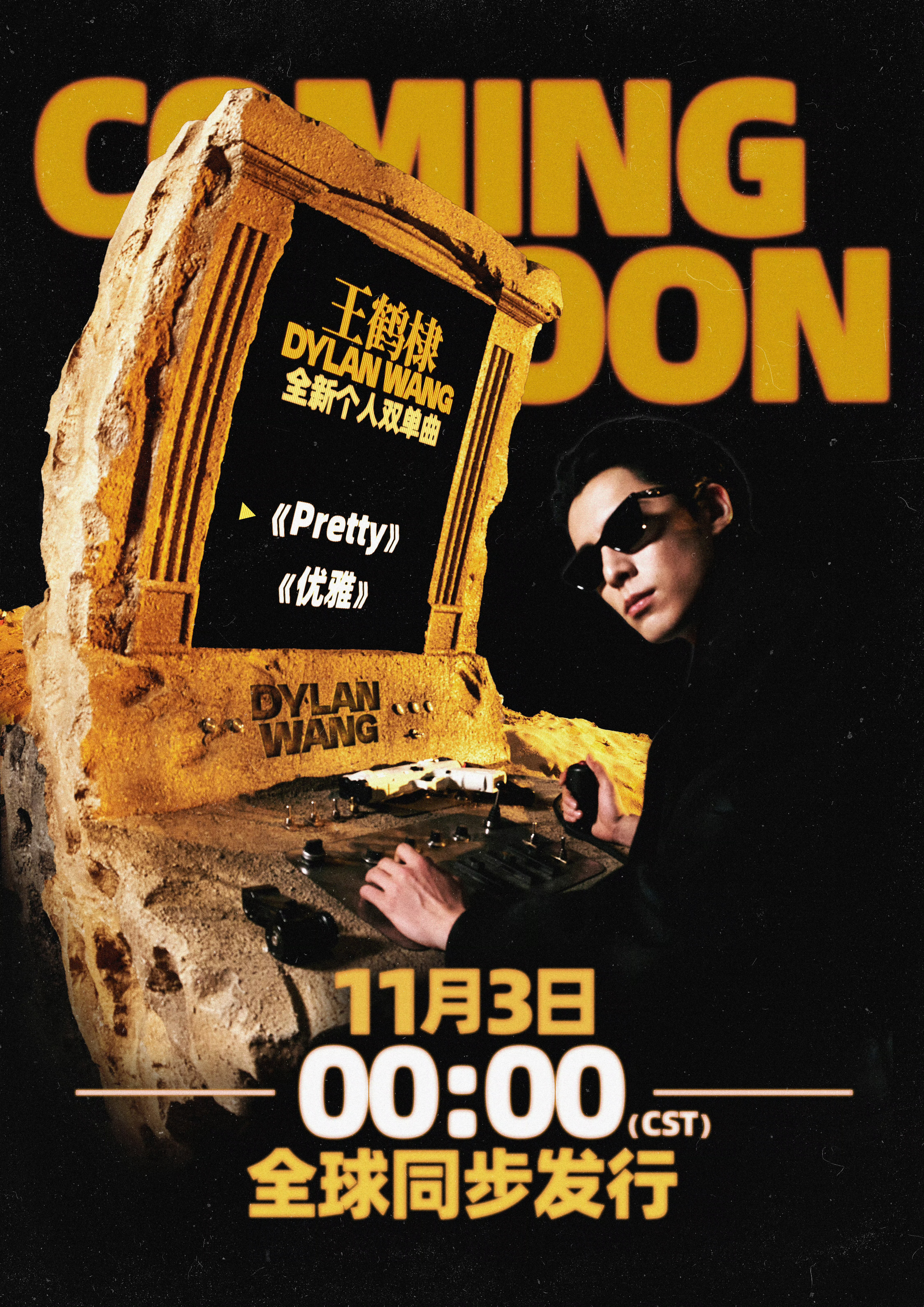 「优雅」的王鹤棣，倒计时2天将门毒后 王鹤棣孟子义 ​​​