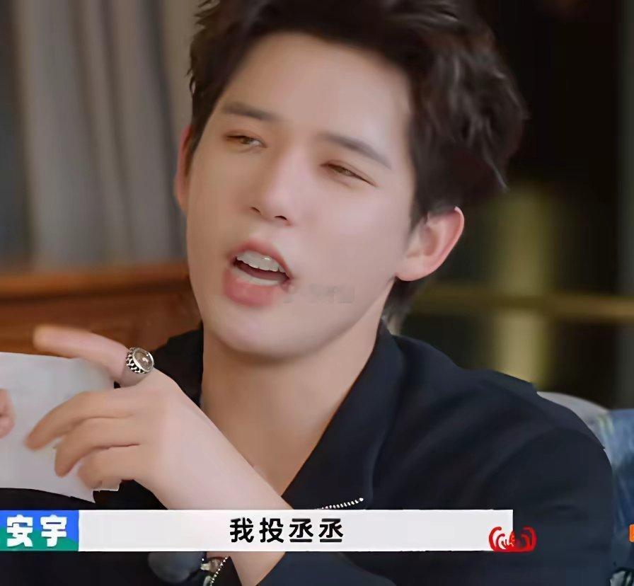 总感觉王安宇对范丞丞有一种微妙的“恶意”比如《现在就出发》狼人游戏不管范丞丞是不