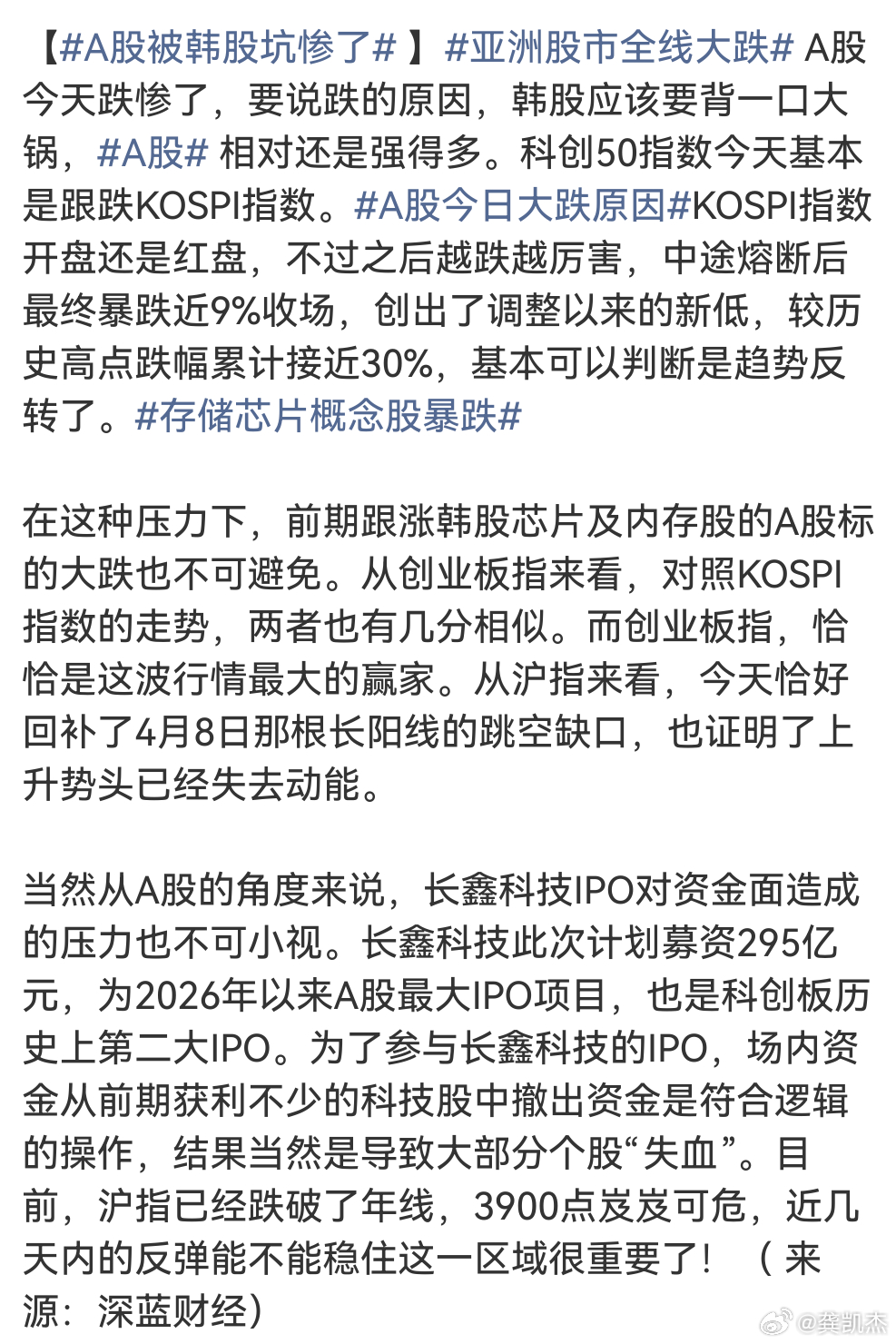 A股今日大跌原因a股今天大跌的原因又找到了：怪韩股。 