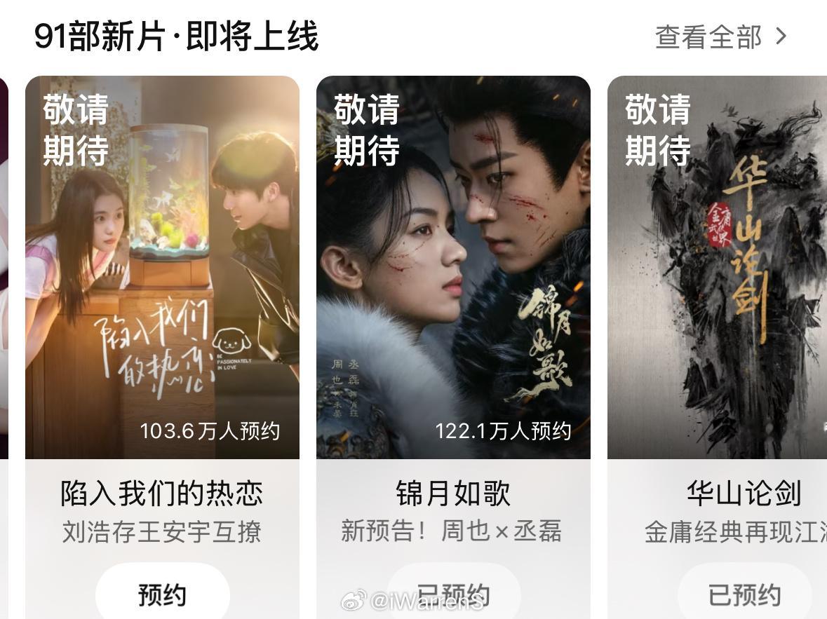 五月打算去腾讯视频追古装剧了！比如想看锦月如歌、金庸武侠世界•华山论剑……[哪吒