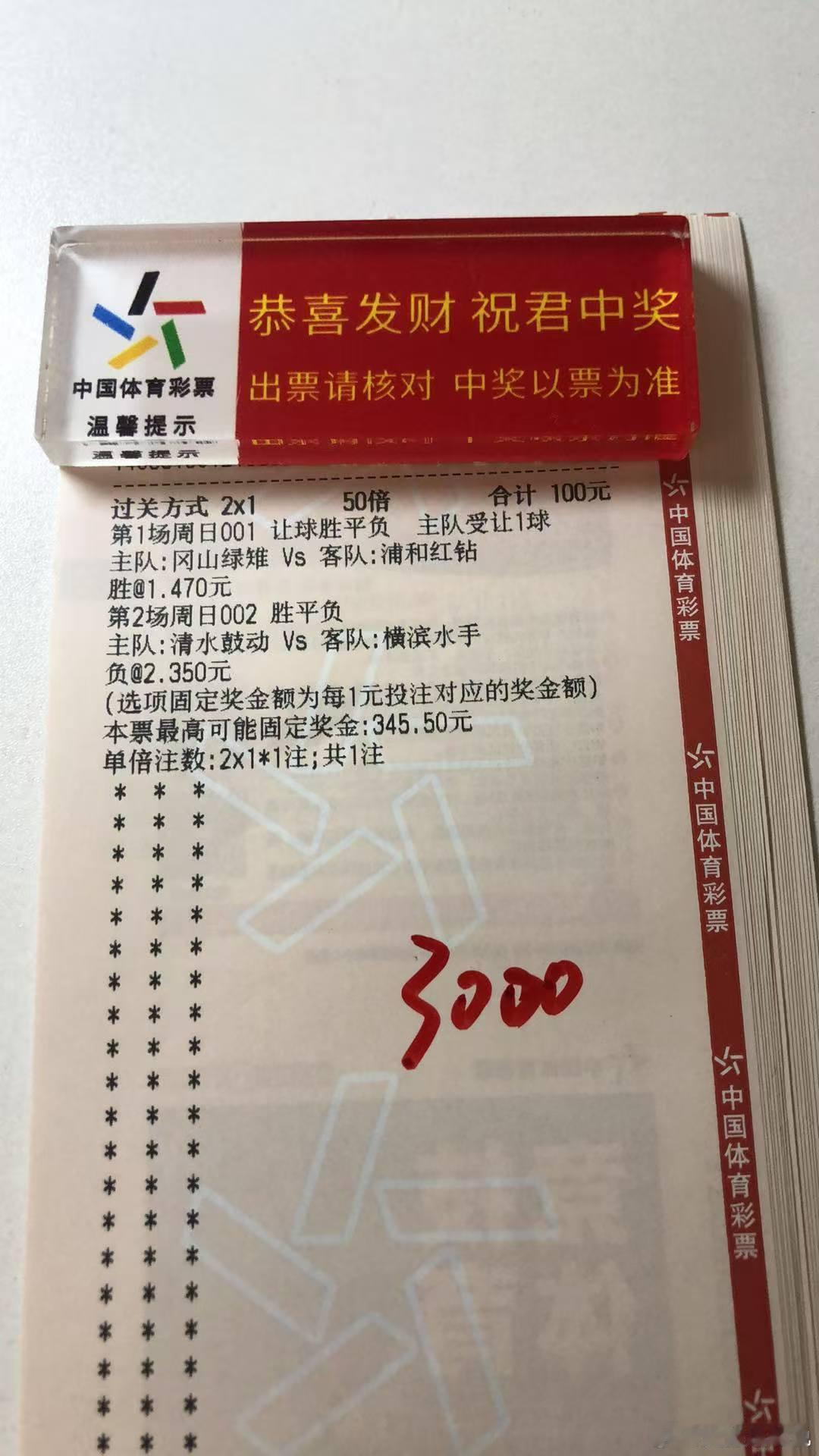周末快乐呀✔日职联 冈山绿雉VS浦和红钻清水鼓动VS横滨水手 